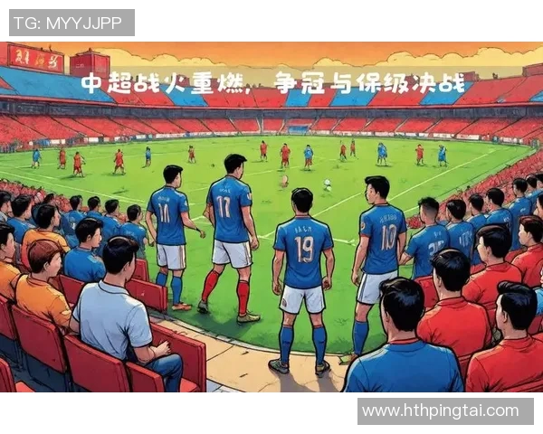 中超争冠战火重燃本赛季冠军之争将充满悬念与运气考验 中超争冠战火重燃本赛季冠军之争将充满悬念与运气考验