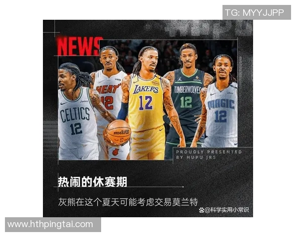 乔约翰逊呼吁莫兰特加盟森林狼助力华子在季后赛争夺更大成功 乔约翰逊呼吁莫兰特加盟森林狼助力华子在季后赛争夺更大成功